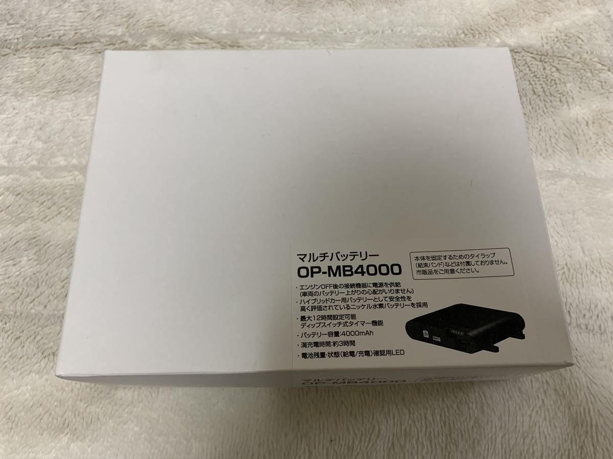 マルチバッテリー ユピテル | OP-MB4000 マルチ ユピテル(Yupiteru 