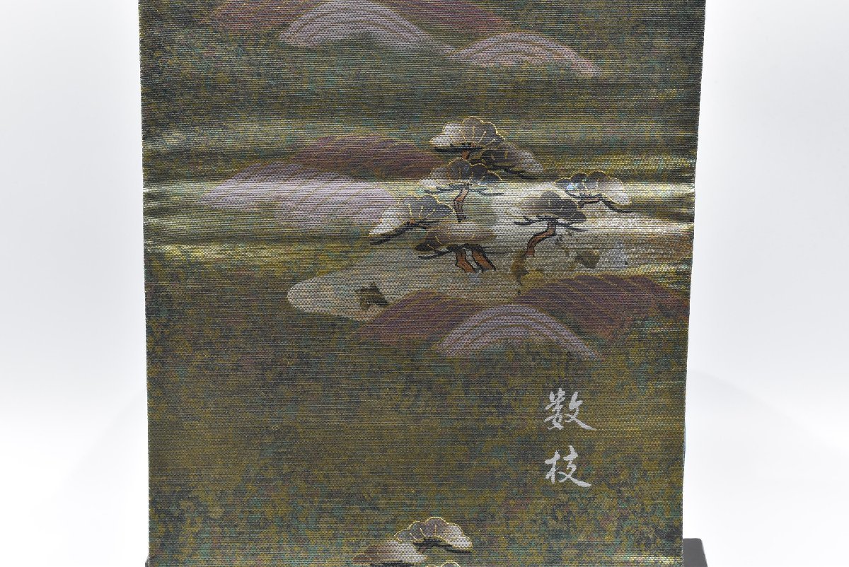 名古屋帯 波文様螺鈿本金袋帯 特選きもの・帯紹介 川島織物製(M80380Ke) 夏 日本製 京袋帯 麻 リネン ブルー 京袋名古屋帯 麻帯 夏名古屋帯 紺色 ネイビー 水色)