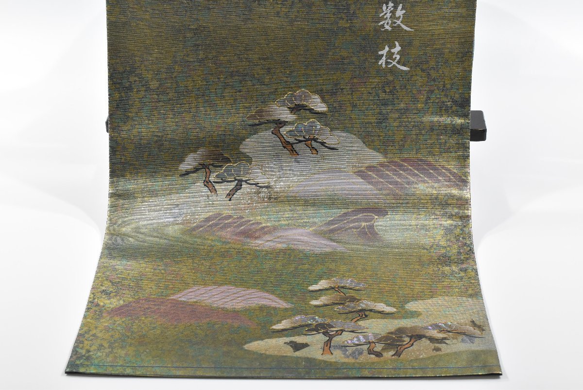 名古屋帯 波文様螺鈿本金袋帯 特選きもの・帯紹介 川島織物製(M80380Ke) 夏 日本製 京袋帯 麻 リネン ブルー 京袋名古屋帯 麻帯 夏名古屋帯 紺色 ネイビー 水色)