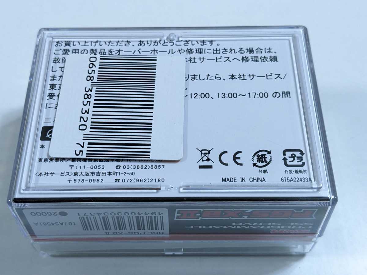 SANWA サーボ サンワ - SXR PROGRAMMABLE ①サンワPGS-LHⅡ