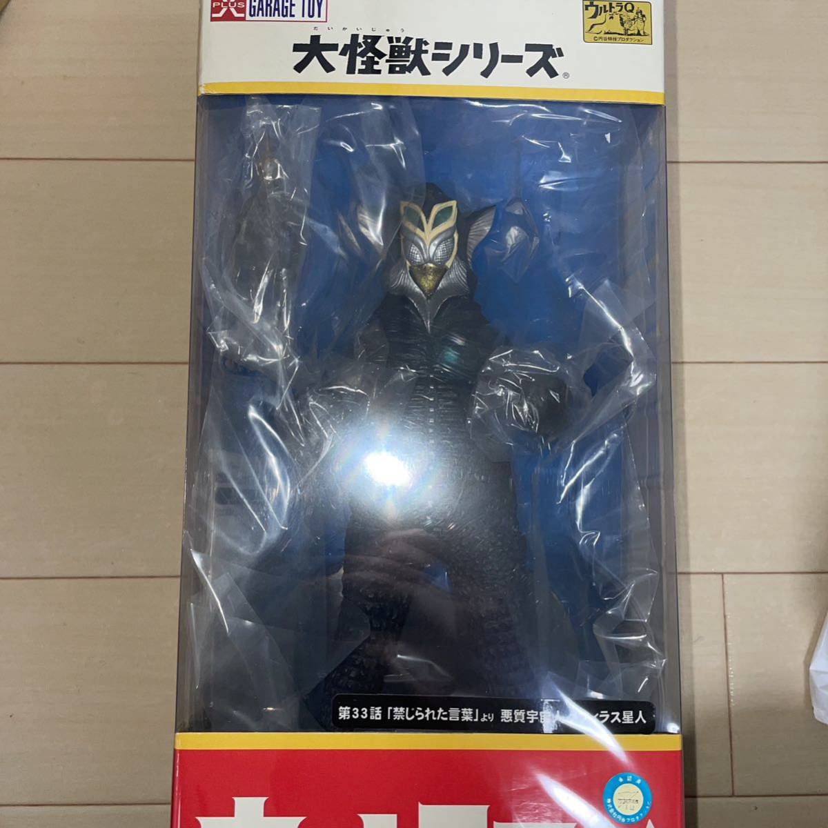 エクスプラス 大怪獣シリーズ メフィラス星人 少年リック メフィラス