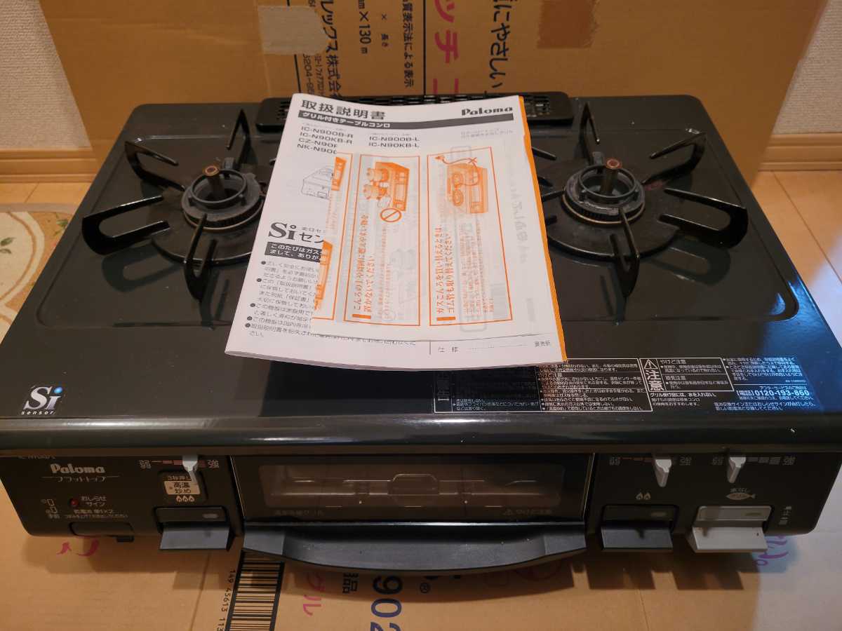 Paloma グリル付きテーブルコンロ IC-N90KB-L LPガス用 左側強力ガス