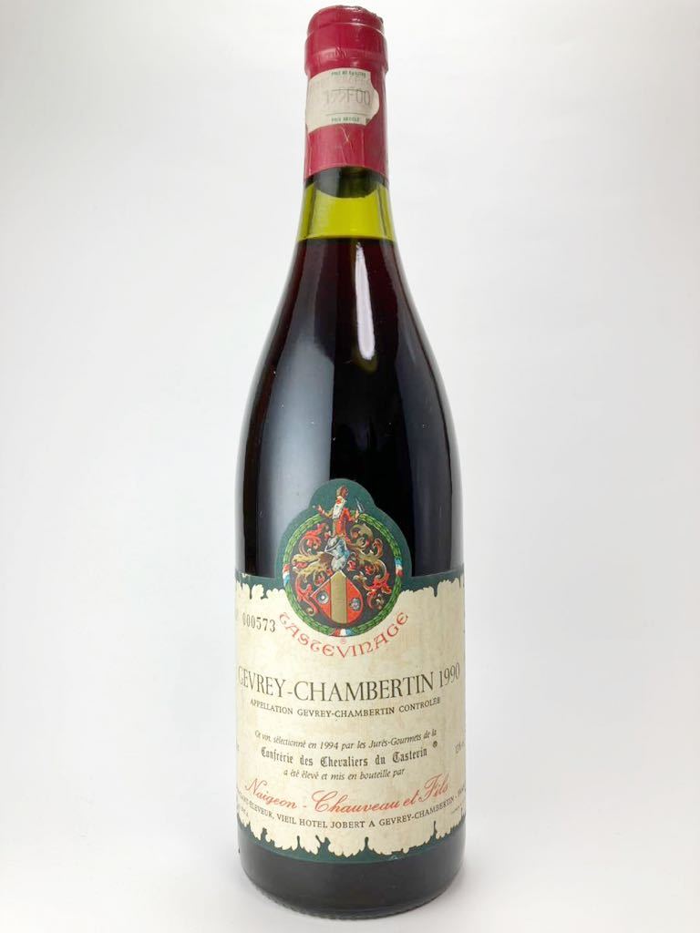 シャトー・ド・マルサネ ジュヴレ・シャンベルタン [2017