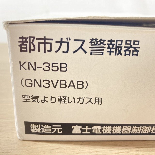 KN-35B GN3VBAB ガス漏れ警報器 都市ガス用 空気より軽いガス用 富士電機 開封品 K0029361(その他)｜売買された ...