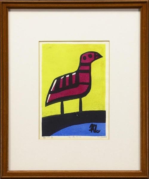 【真作】【WISH】浅野竹二「甦った鳥」木版画 直筆サイン 　　〇名所絵版画シリーズ再評価 版画家 #22122233