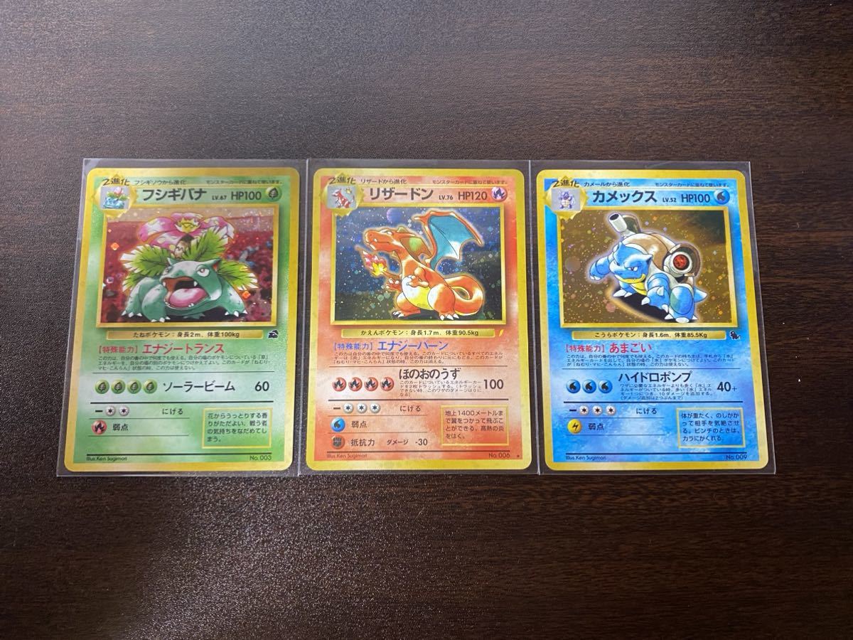ポケモンカード　旧裏　カメックス　フシギバナ　13枚セット ポケモンカード 旧裏 御三家 フシギバナ リザードン カメックス 3枚