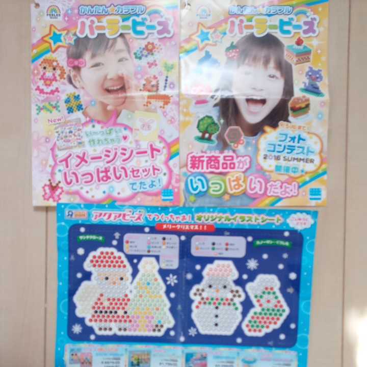 今だけ送料無料☆美品アイロンビーズセット☆使いかけ、残りまとめて 