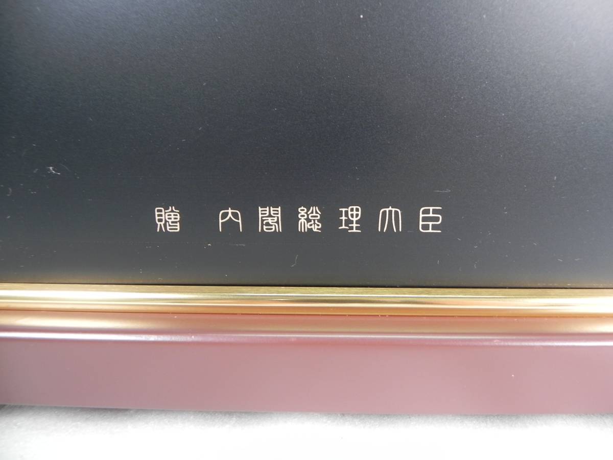 seiko Yahoo!オークション 内閣総理大臣」置時計 (置時計 SEIKO 内閣 