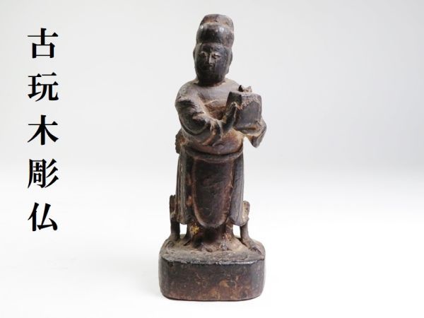 中国木彫り彫刻 骨董 2026年最新Yahoo!オークション -中国 木彫りの中古品・新品・未 中国の