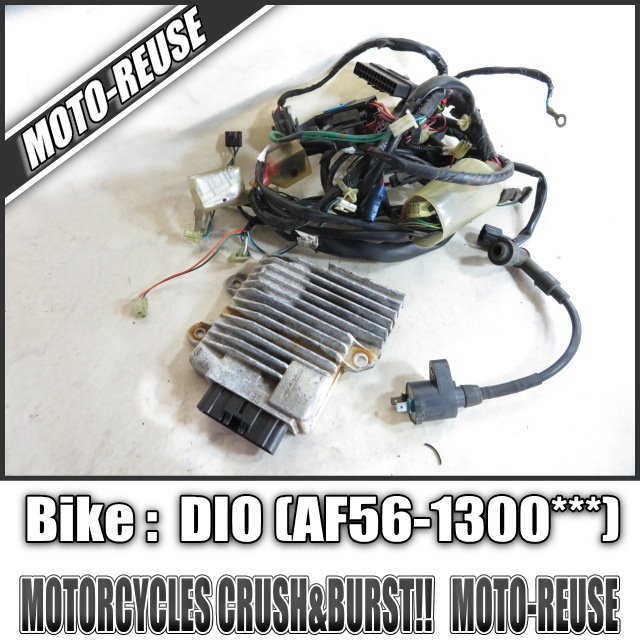 □【スマートDIO ディオ AF56】純正メインハーネス+電装SET　CDI/レギュレター/IGコイル「GEV-013」□R75305