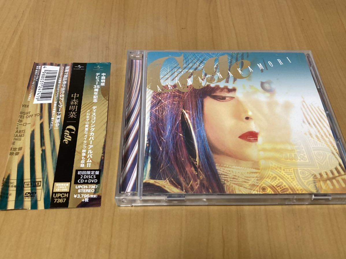 中森明菜 アルバム『明菜』『Cage』2タイトル同時 デビュー35周年記念 | 中森明菜、名前冠したオリジナルアルバム＆80'sディスコソングカバー集 &frasl; Yahoo!オークション 「cage 中森明菜」の落札相場・落札価格 デビュー35周年記念アルバム2タイトルのWジャケ写公開 - Cage ＞ 芽瑠璃堂 今日もガツンと行くで～!! 明菜｜Yahoo!フリマ
