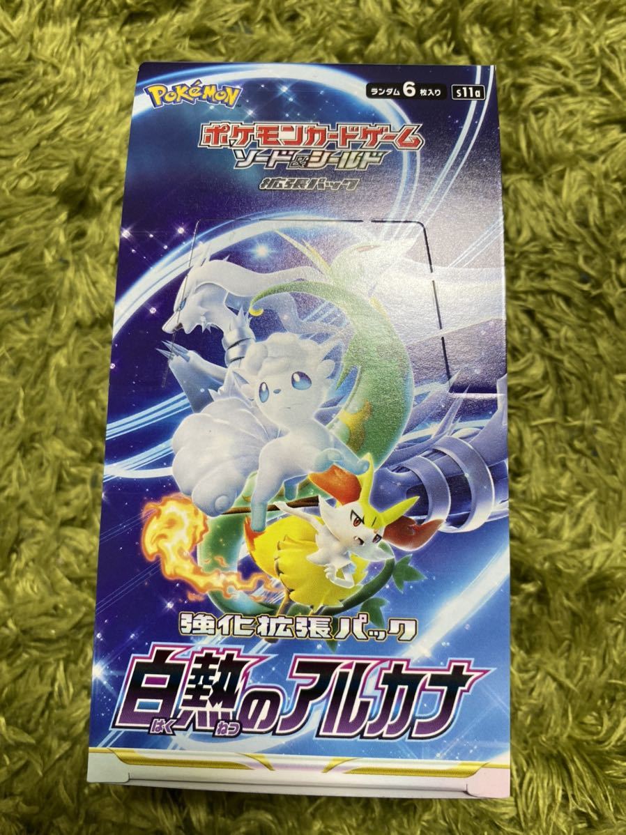  ポケモンカードゲーム 白熱のアルカナ box シュリンクなし 1box(パック、ボックス、特殊セット)｜売買されたオークション情報、yahooの商品情報をアーカイブ公開 - オークファン パック、ボックス、特殊セット