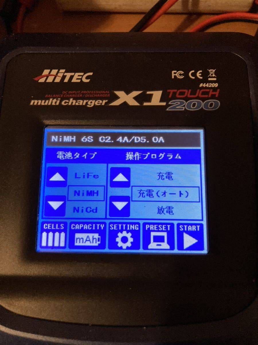 ハイテック充電器 X1 TOUCH 200 MULTI-CHARGER hitec X1 Hitec 0 multi