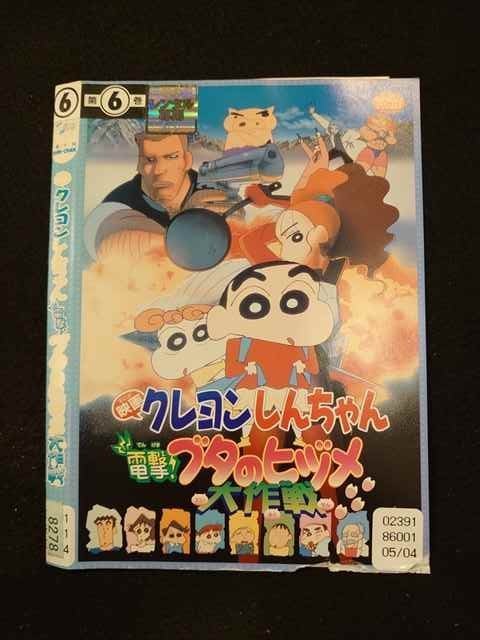 ブタのヒヅメ クレヨンしんちゃんの値段と価格推移は 59件の売買情報を集計したブタのヒヅメ クレヨンしんちゃんの価格や価値の推移データを公開