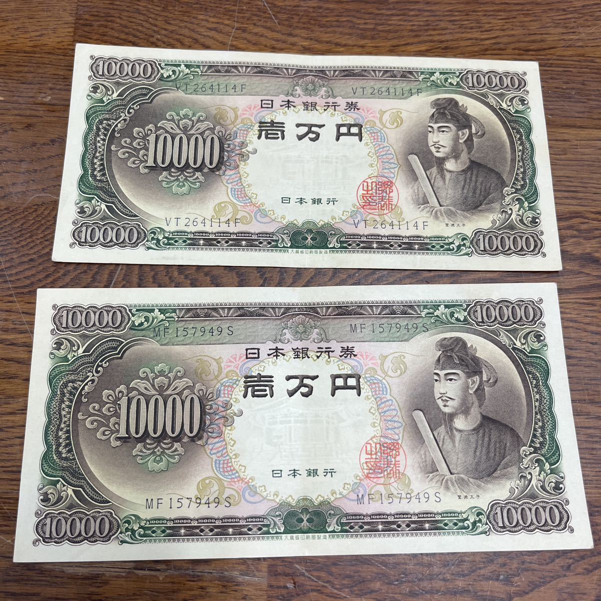 希少！】 旧日本紙幣 銀行券 古札 兌換券10円 拾圓 貴重 無効印 裏表 3