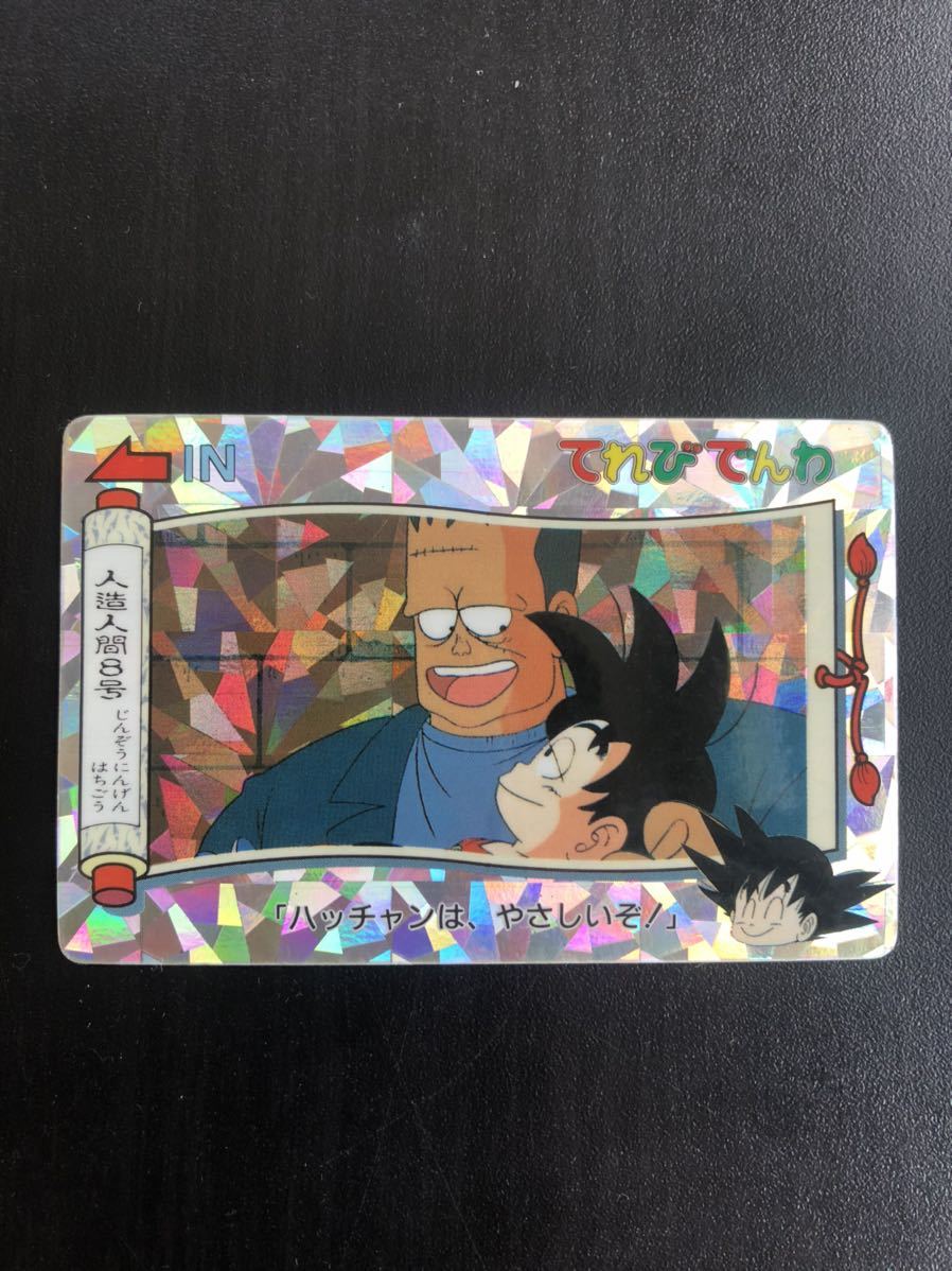 市場買付 【美品】No.19 ステンドグラス ドラゴンボール カードダス