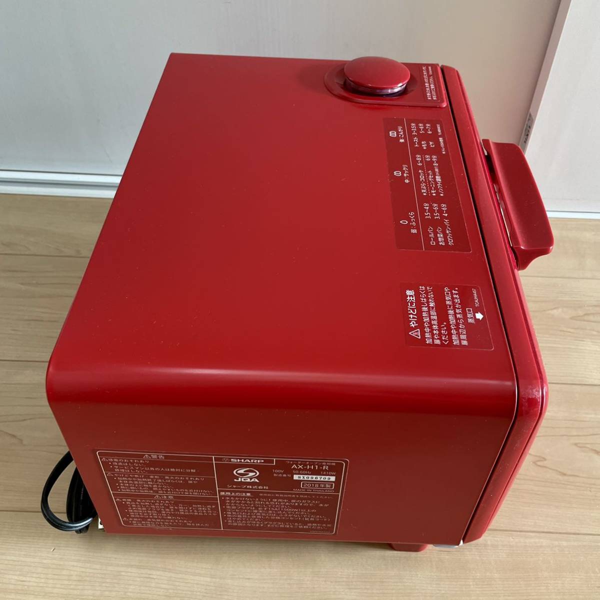 ヘルシオ ウォーターオーブン 専用機 AX-H1-R レッド SHARP HEALSIO