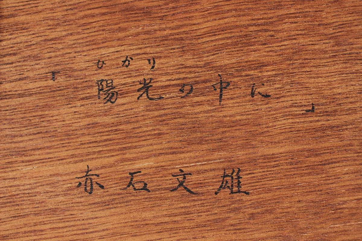 裸婦 ベットに寝そべる女 油彩画 油絵 小川譲 神戸の洋画家 120. 真