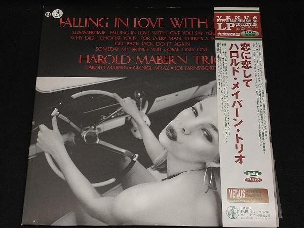 新作，格安 ハロルド メイバーン トリオ LP盤; 恋に恋して(ジャズ一般)｜売買されたオークション情報、yahooの商品情報をアーカイブ公開 - オークファン ジャズ一般