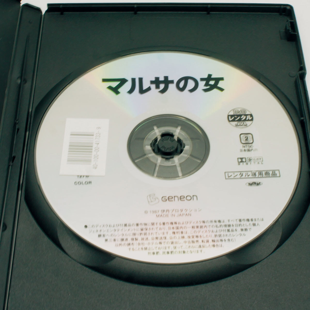 伊丹十三dvdの中古品・新品・未使用 2026年最新Yahoo!オークション