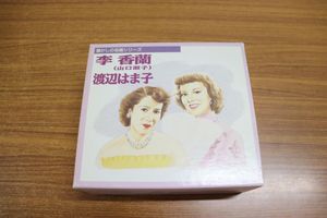 山口淑子のYahoo!オークション(旧ヤフオク!)の相場・価格を見る｜Yahoo
