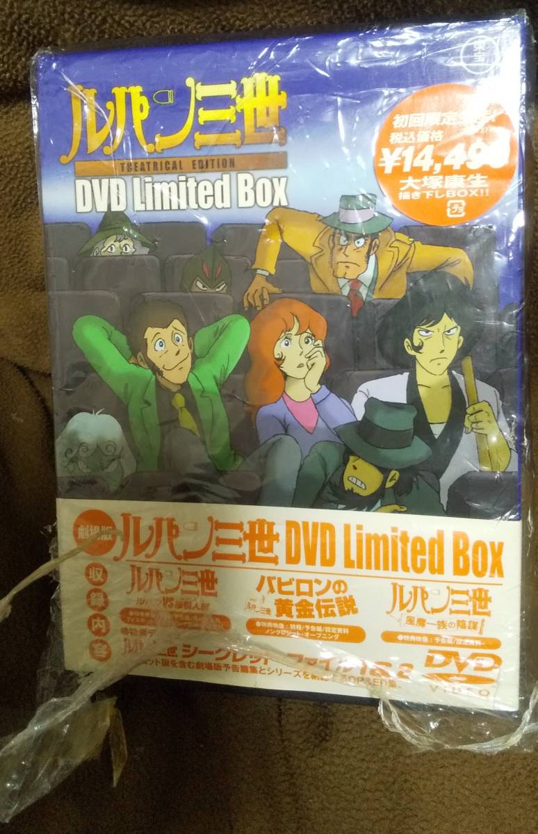 ルパン三世 limited Box(帯破れ)