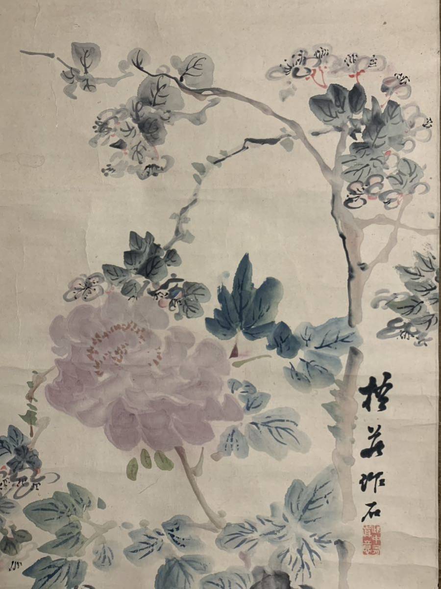 模写】中西耕石 他三人合作 牡丹花図 紙本 掛軸 筑前福岡 81s058(花鳥