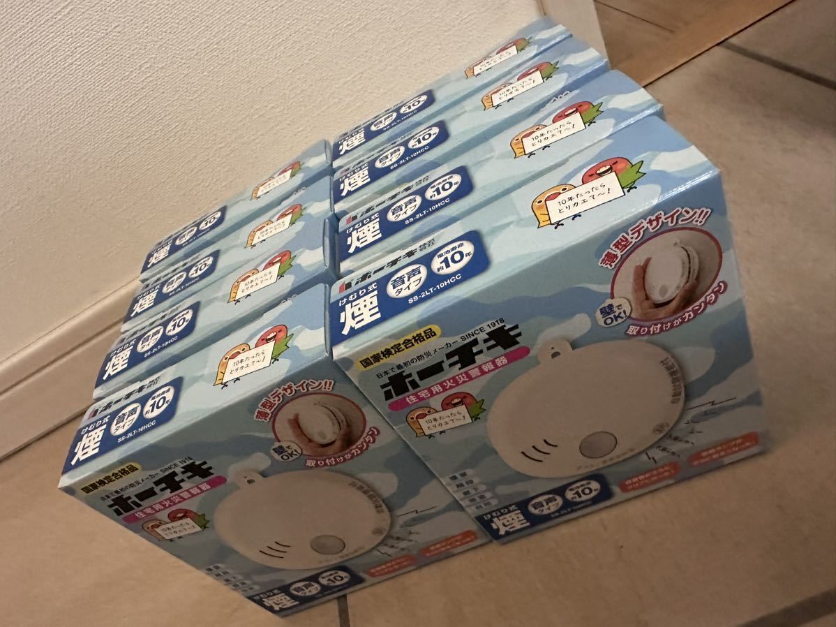 ホーチキ 住宅用火災警報器 SS-2LT-10HCC 8個セット　未開封