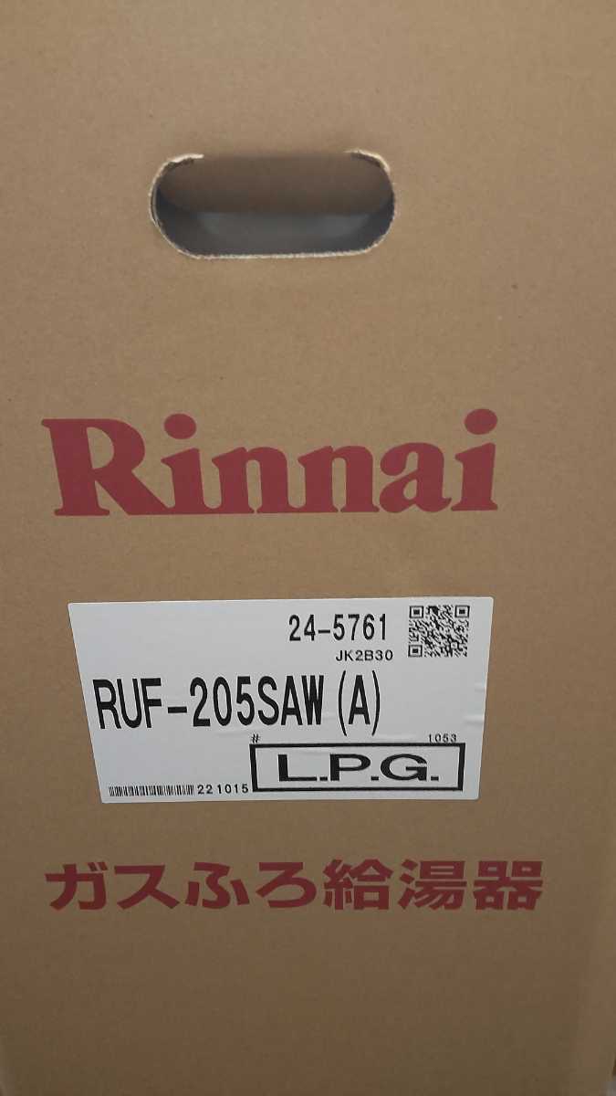  リンナイ RUF-205SAW 品 風呂給湯器 プロパンガス リモコンMBC-155Vセット(給湯設備)｜売買されたオークション情報、yahooの商品情報をアーカイブ公開 - オークファン 給湯設備