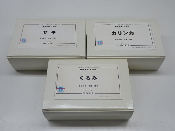 赤字超特価，大得価 #k24 梱60 MOZA ムーザ 鋼鉄天使 くるみ カリンカ サキ ガレージキット 3点セット(その他)｜売買されたオークション情報、yahooの商品情報をアーカイブ公開 - オークファン その他