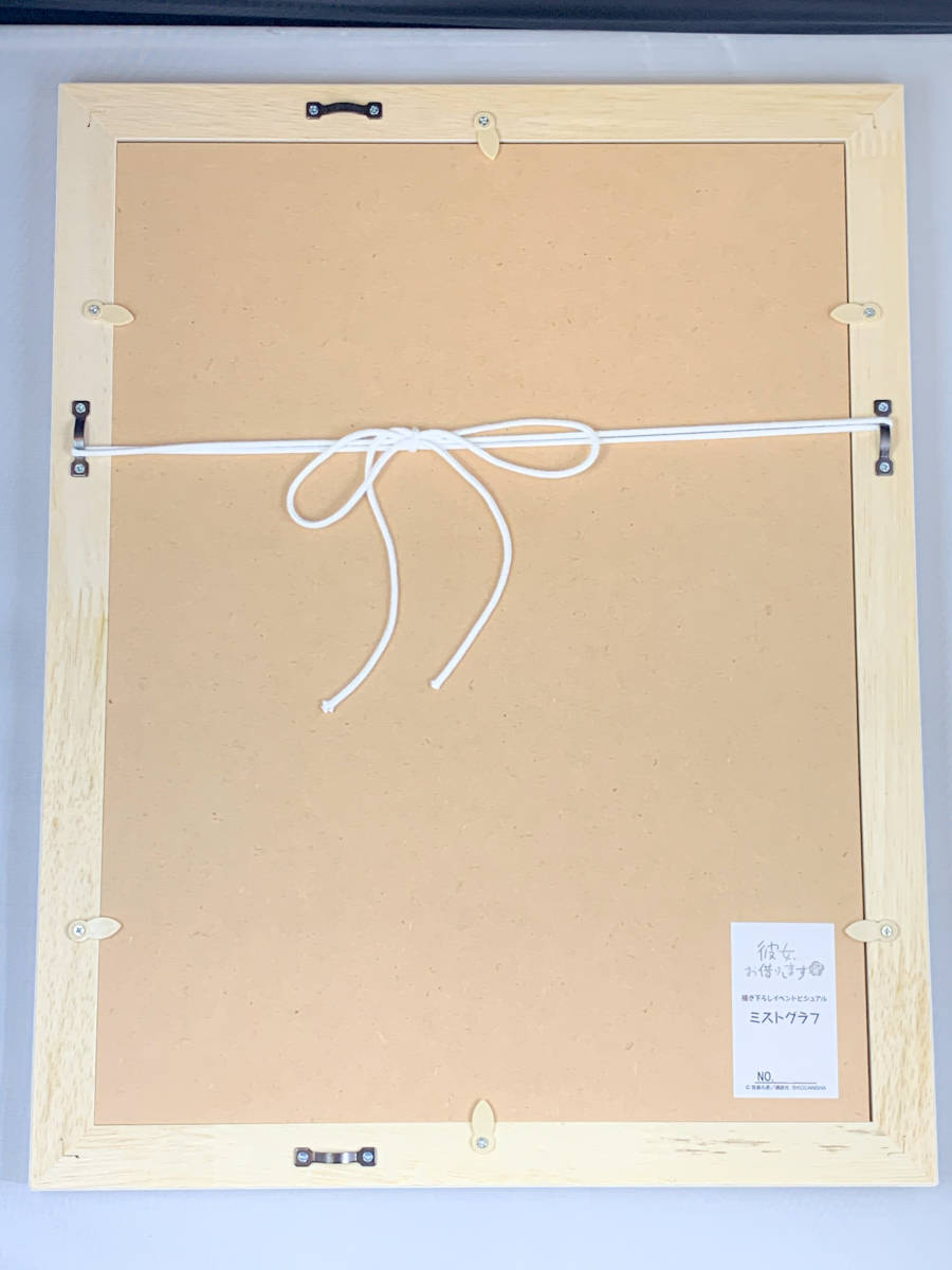 1円〜【未展示】彼女、お借りします 彼女、お借りします展 書き下ろし