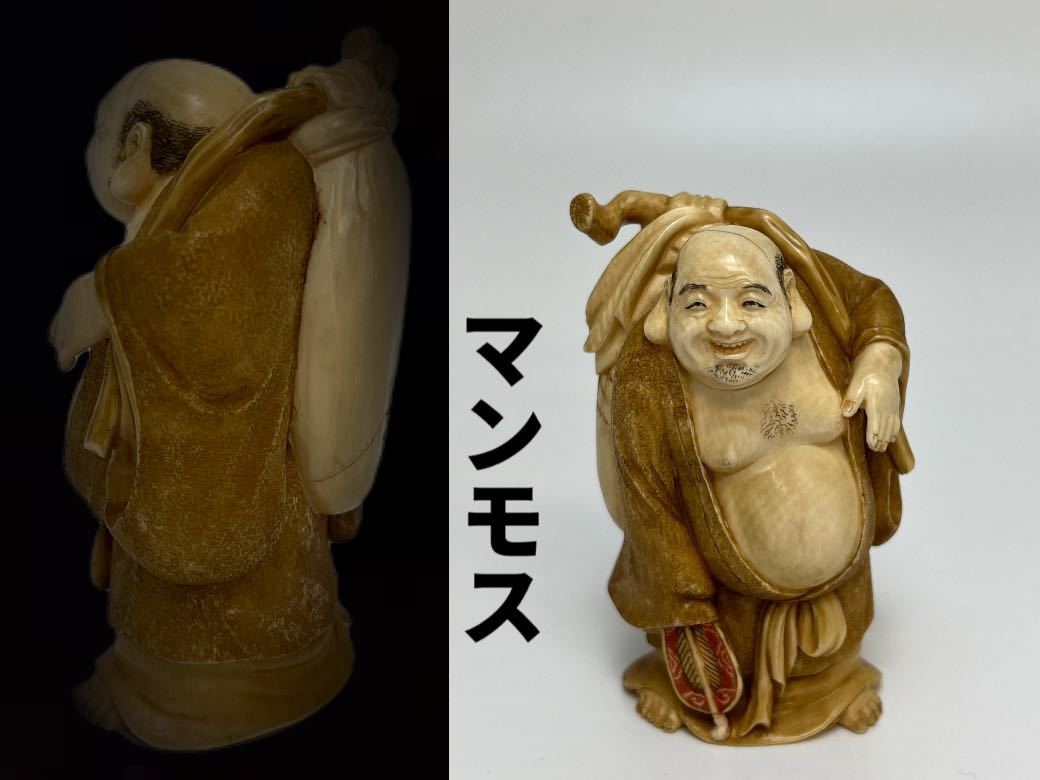 象牙風 寿老人 人物 繊細彫刻 置き物 象牙 置物 「寿老人」 ｜骨董品