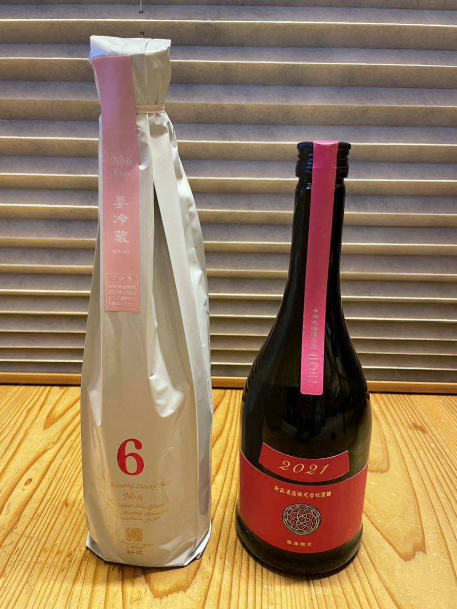 新政 No.6 X-type 新政 コスモスセット720ml