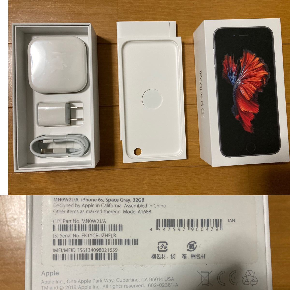 セット売りApple iPhone 6 6s 元箱 純正BOX 空箱 空ケース 純正iPhone 
