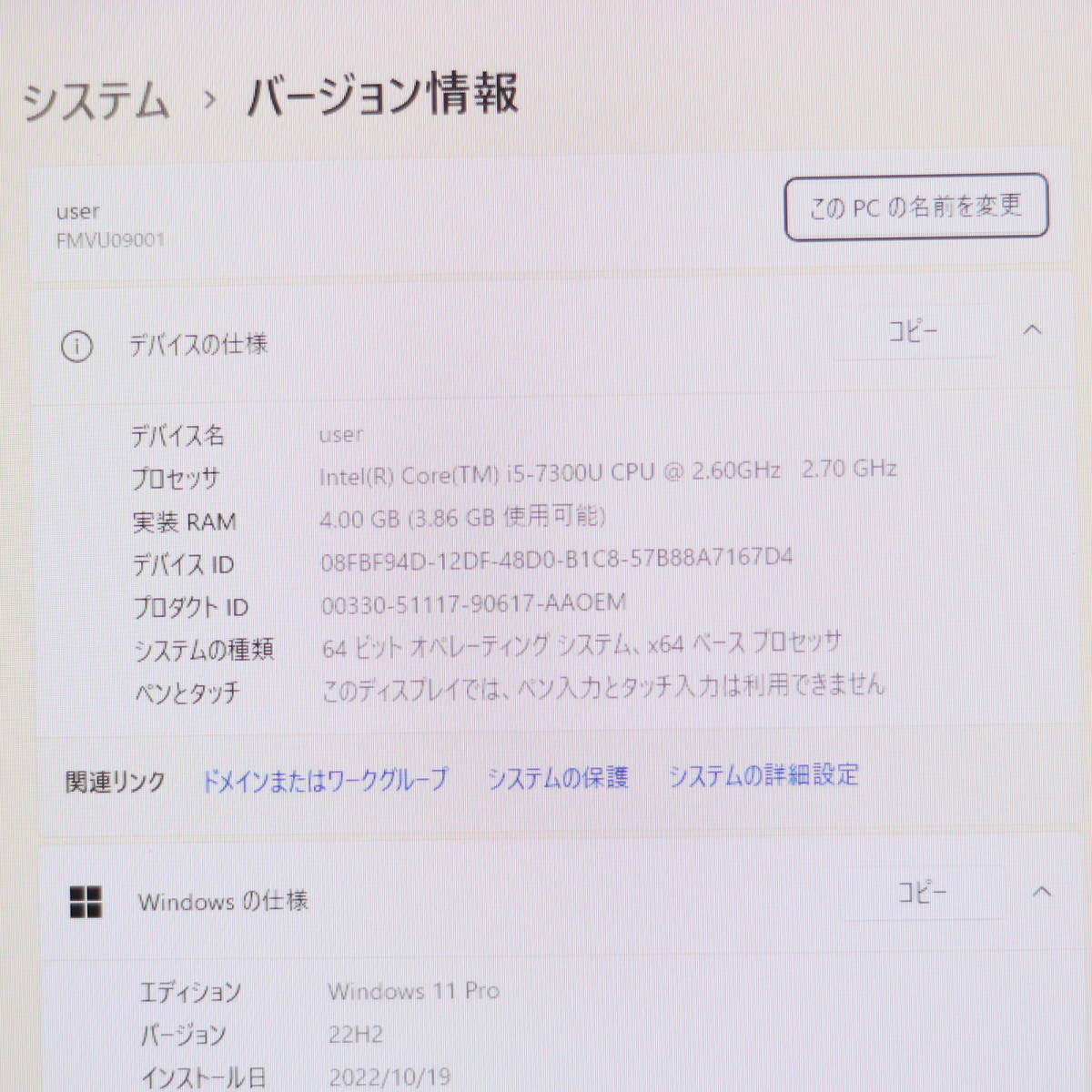 ★高性能7世代i5！M.2 SSD256GB★U937/R Core i5-7300U Win11 Microsoft Office 2019 Home&Business★P42476 FUJITSU LIFEBOOK : 公式通販 i5-7300U&frasl;8GB&frasl;SSD256GB 訳アリ第7世代core-i5