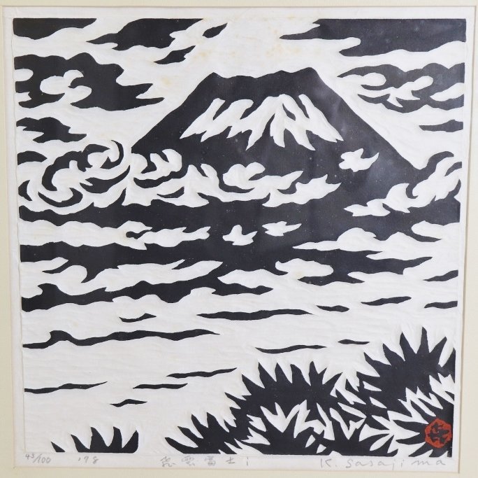 笹島喜平】『飛雲富士』版画 100部限定 絵画/額装/版画(美人画)｜売買