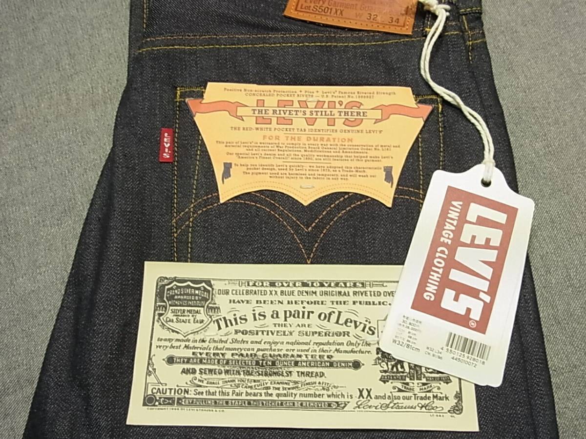 S501XX Levi