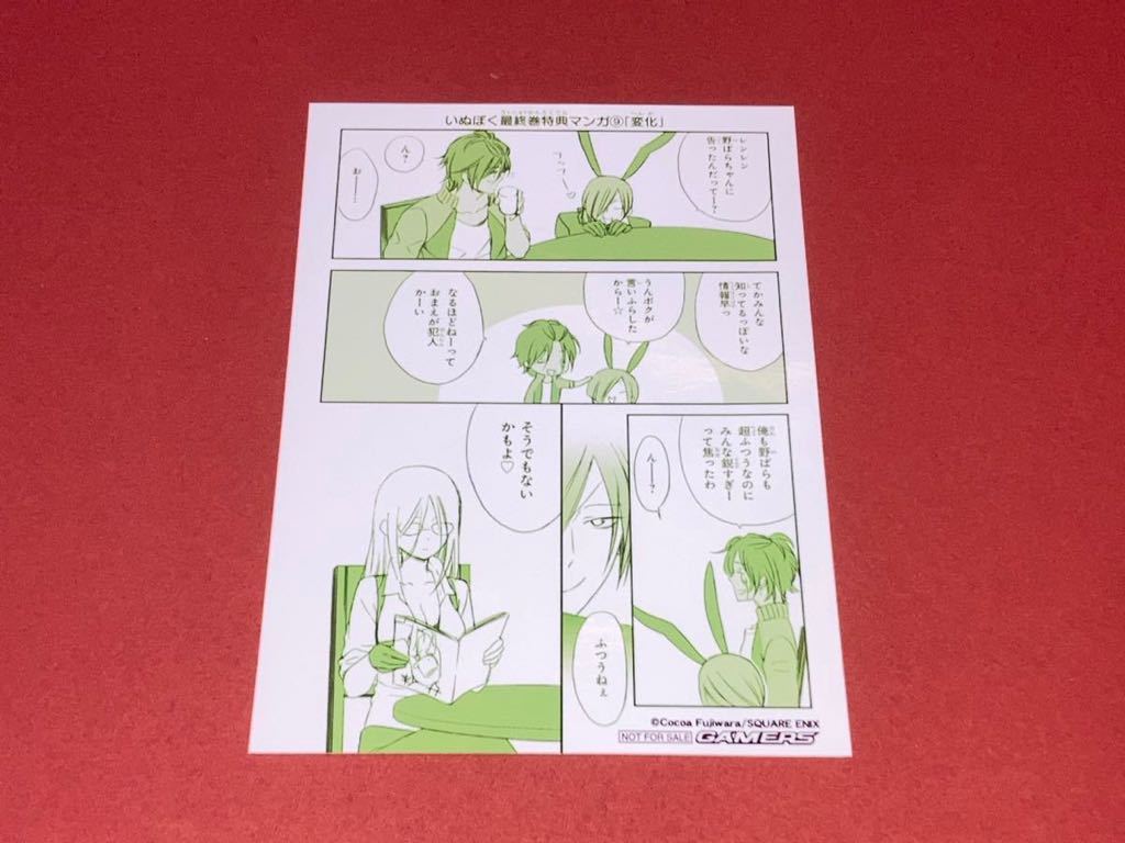 妖狐×僕SS ゲーマーズ 特典 ブロマイド 1枚 藤原ここあ いぬぼく ☆藤原ここあ☆妖狐×僕SS/いぬぼく/⑪巻☆ゲーマーズ特典生写真
