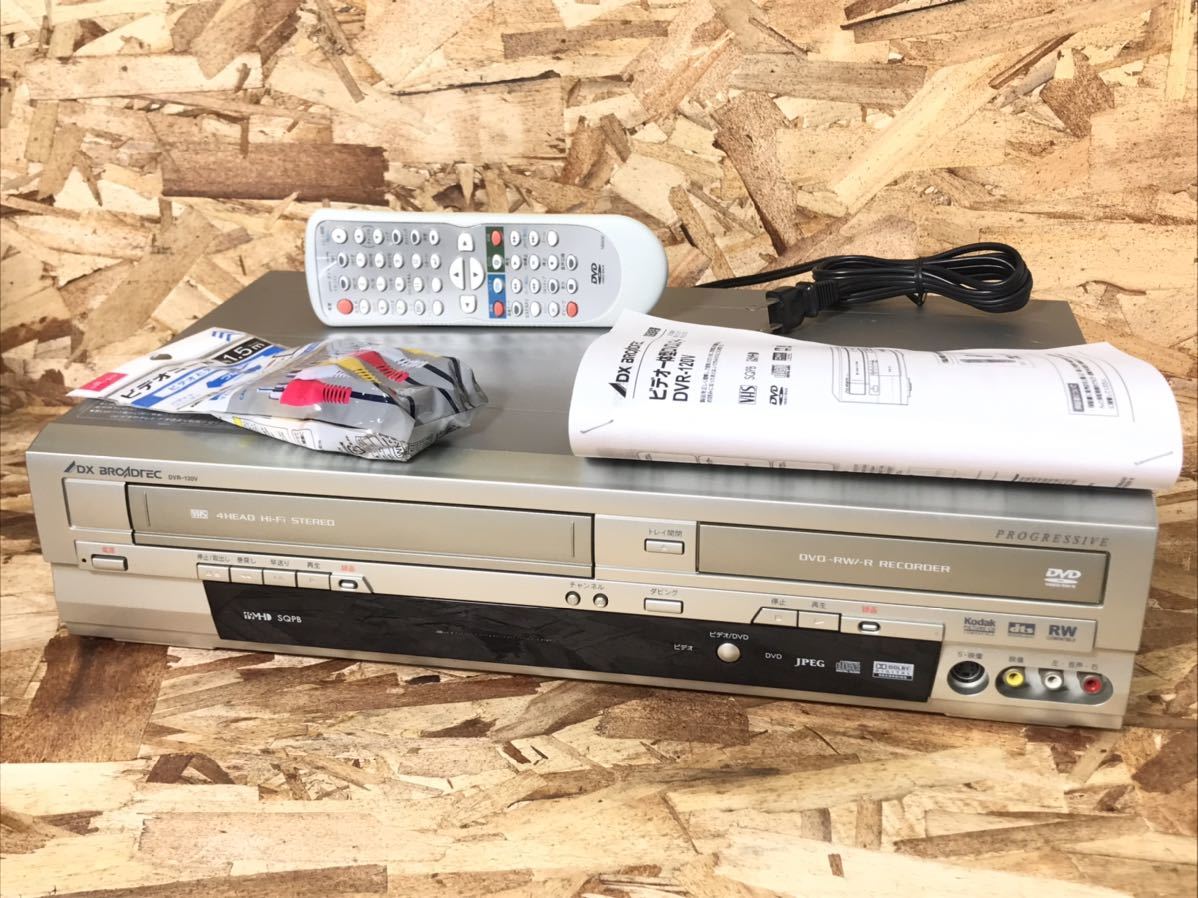 DVR-120V DXアンテナ ダビング機能搭載 ビデオ一体型DVDレコーダー Hi