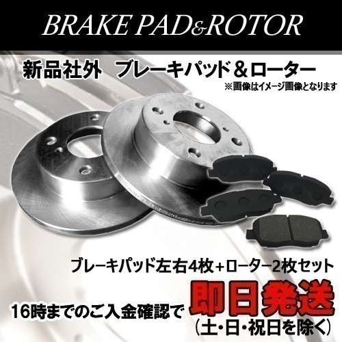 キャリィ DA63T フロント ディスクローター ブレーキローター & ブレーキパッド セットTDB2