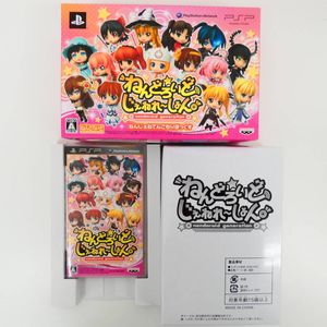 ねんどろいど じぇねれ しょん 限定版 Psp 品 Pioenen Nl