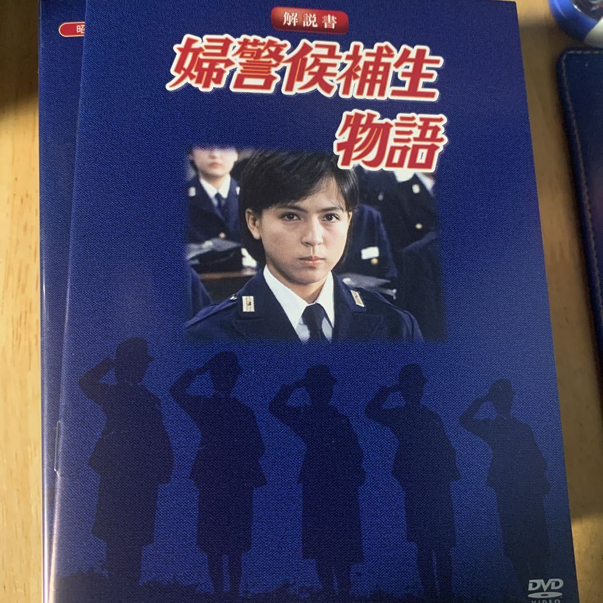 ◇婦警候補生物語 DVD-BOX デジタルリマスター版 いとうまい子 【公式