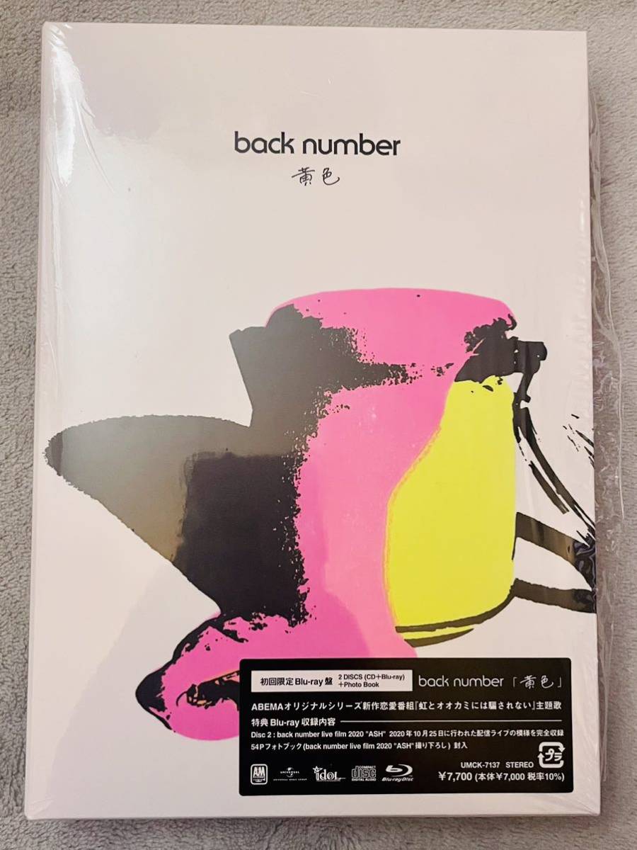 【限定セール】 backnumber 黄色 初回限定 ブルーレイ盤(は)｜売買されたオークション情報、yahooの商品情報をアーカイブ公開 - オークファン は行