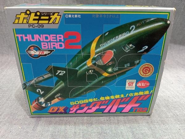 ポピー ポピニカシリーズ サンダーバード DXサンダーバード TB2(12☆21