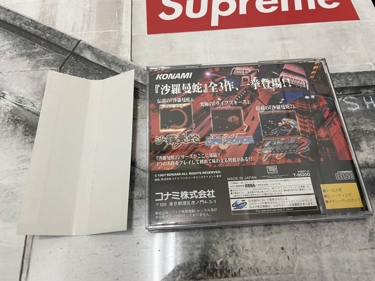 ～コレクター引退～超レア　沙羅曼蛇　サラマンダー　コナミ　セガサターン　状態良い