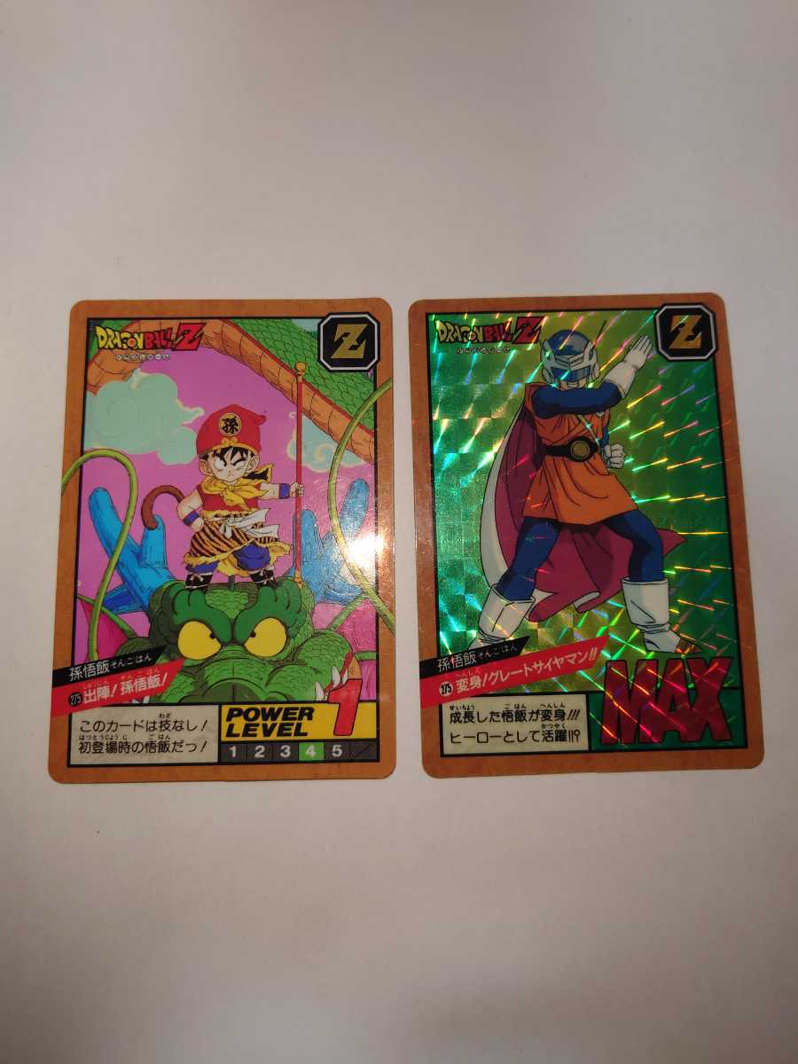 1993 ドラゴンボールZ カードダス スーパーバトル No.275 孫悟飯 出陣