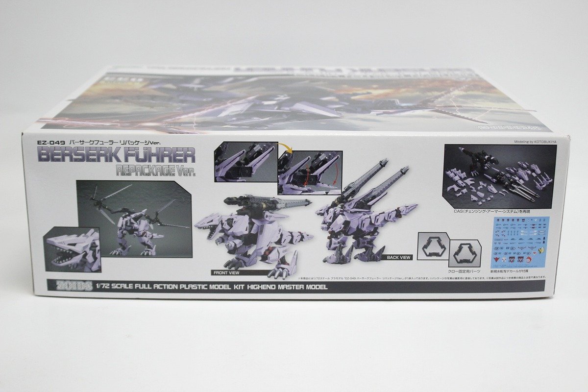 EZ-049 ゾイド 1&frasl;72 バーサークフューラー コトブキヤ シュトゥルムテュラン バーサークフューラー｜ホビーの 再販コトブキヤ -ZOIDS-｜ロボット&frasl;メカ HMM バーサークフューラー｜ホビーの総合 | バーサークフューラー｜ゾイド プラモデル コトブキヤ「ZOIDS バーサーク