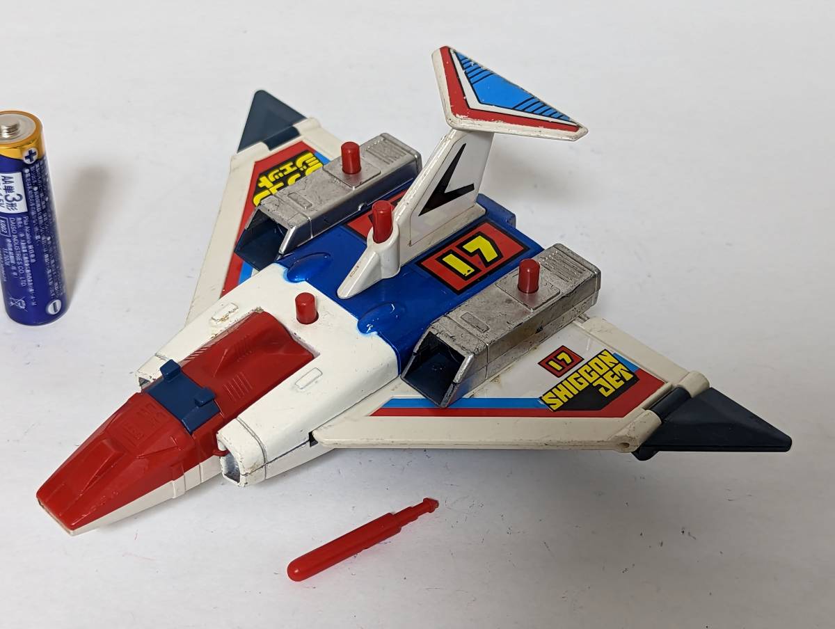 超合金 ポピニカシリーズ大鉄人17 シグコンジェット 当時物 / ポピニカ