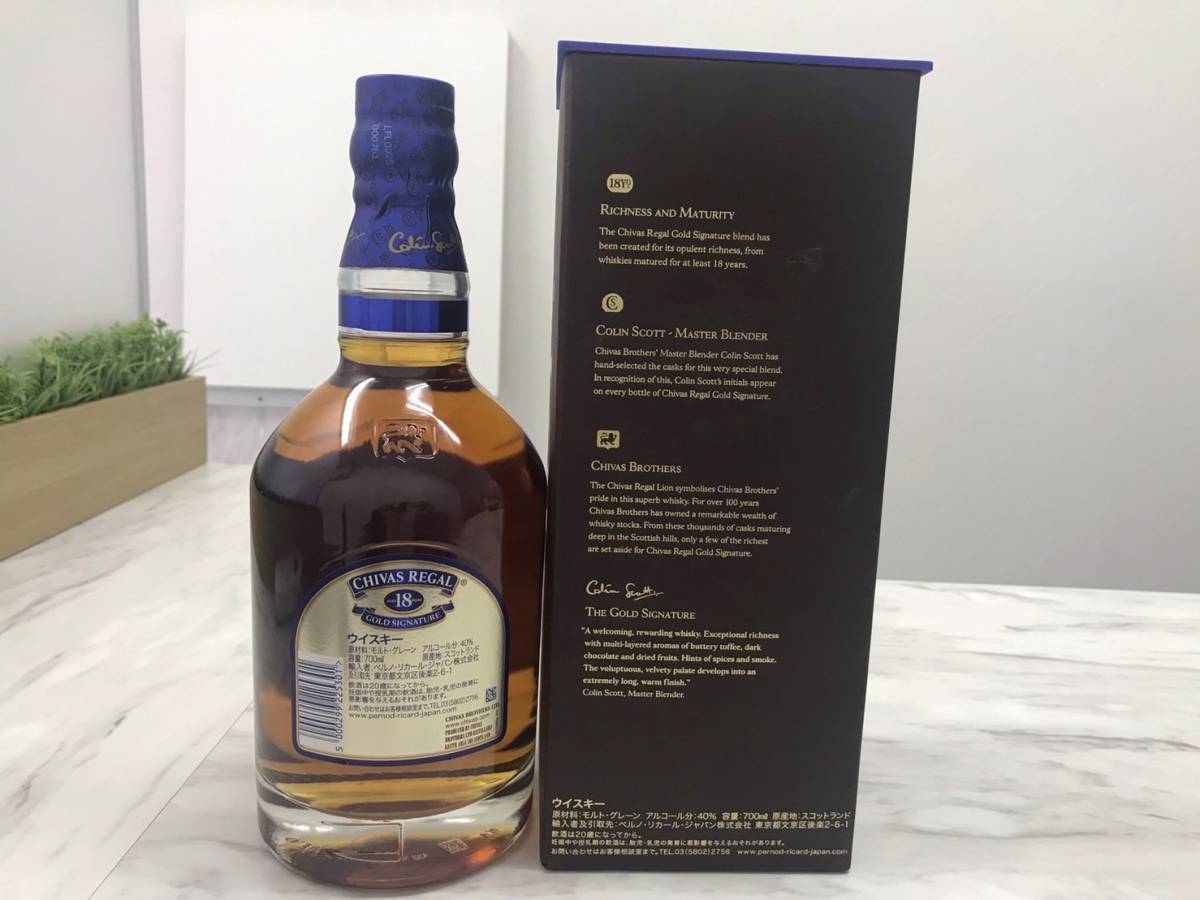 シーバスリーガル ゴールドシグネチャー 18年 40度 750ml 700ml CHIVAS 