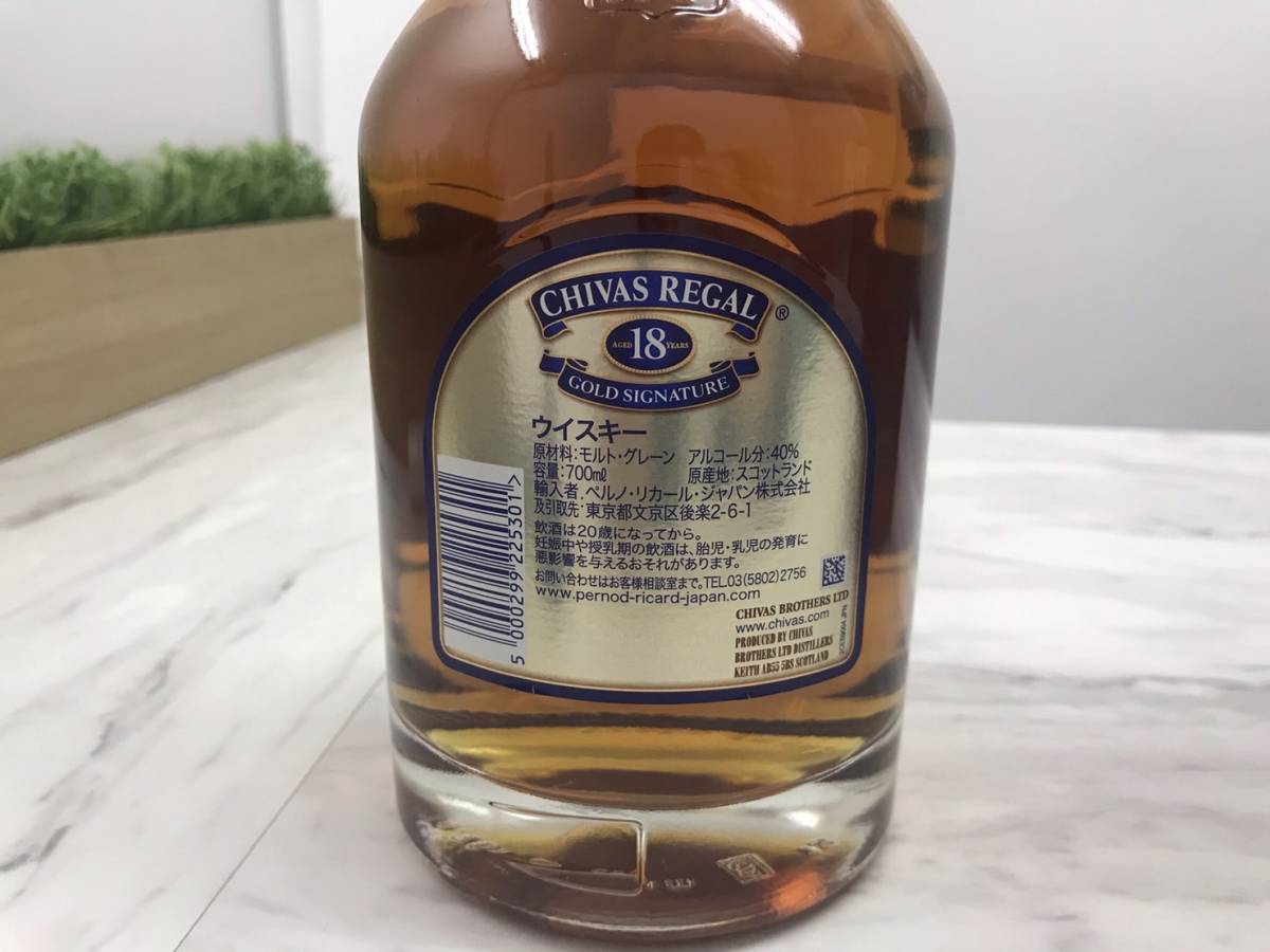 シーバスリーガル ゴールドシグネチャー 18年 40度 750ml 700ml CHIVAS 